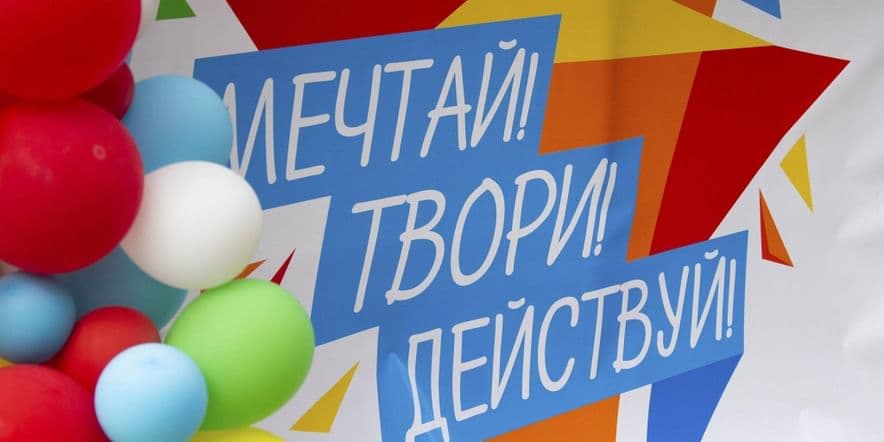 Основное изображение для события «День молодежи России».