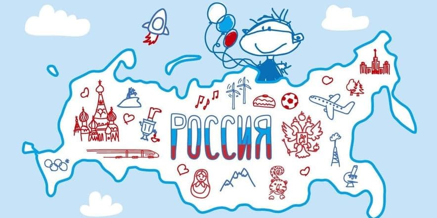 Основное изображение для события квест-игра «В поисках символа России»
