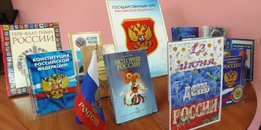 Основное изображение для события Конкурсно-игровая программа «Моя Россия»-«Минем Россиям» в день России