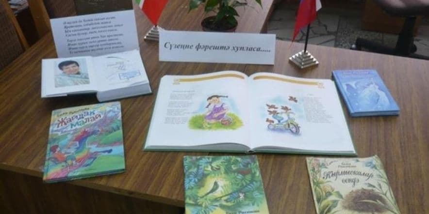 Основное изображение для события Книжная выставка «Знакомство с творчеством писателя»