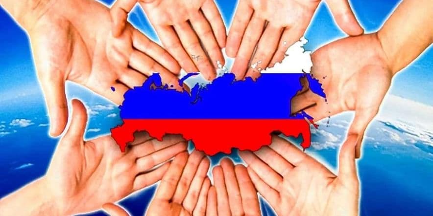 Основное изображение для события Тематический вечер: «Я — гражданин Россия!».