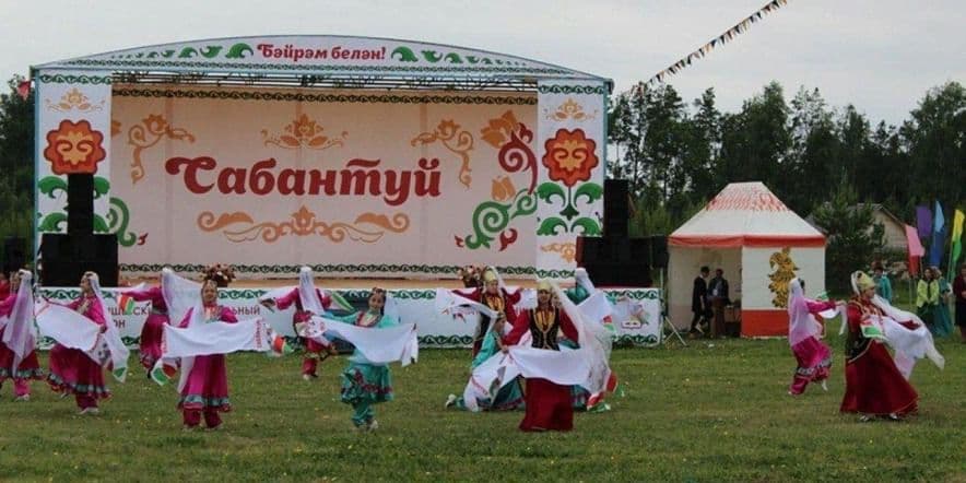 Основное изображение для события Беседа «Национальный праздник Сабантуй»