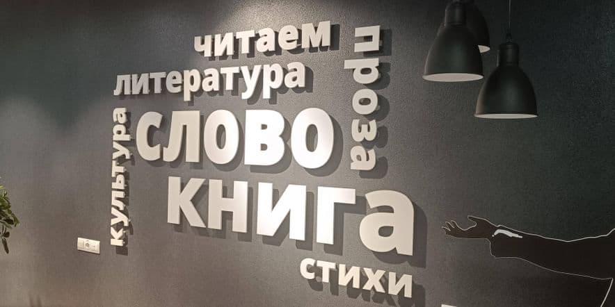 Основное изображение для события «Русский язык по правилам и без»
