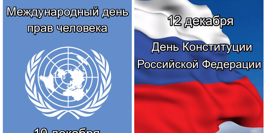 Основное изображение для события «Человек в правовом государстве» пресс — инфо