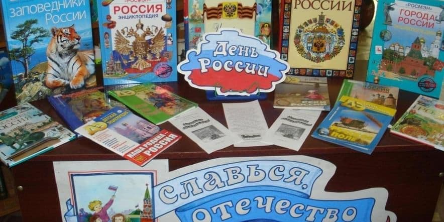 Основное изображение для события Выставка «С Россией в сердце навсегда»