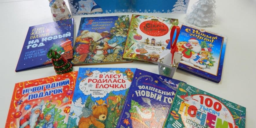 Основное изображение для события Выставка «Книга в сказку зовет. На пороге Новый год!»