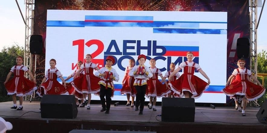 Основное изображение для события Районный праздник, посвящённый Дню России