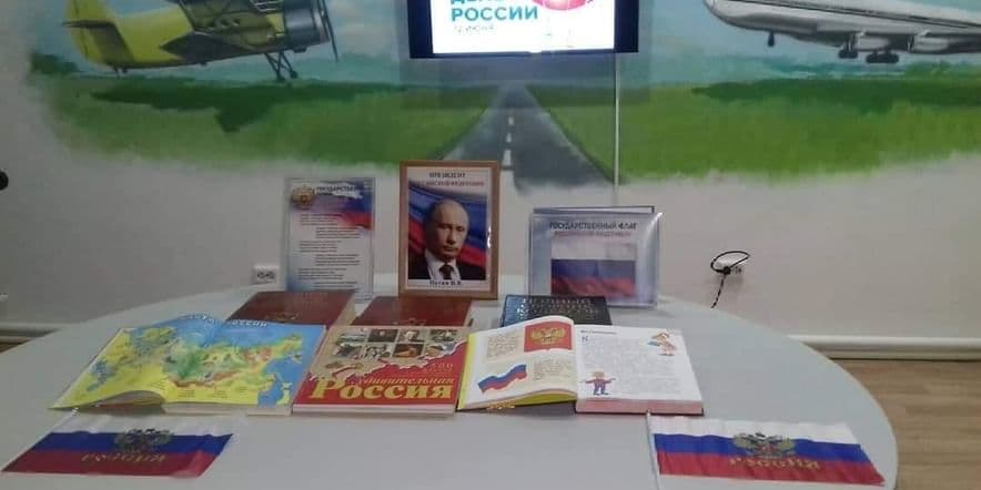 Основное изображение для события Выставка «Горжусь тобой, моя Россия»
