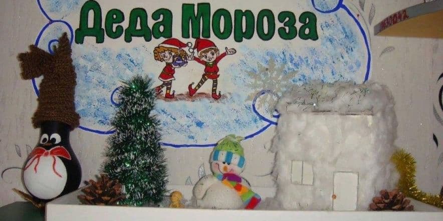 Основное изображение для события Мастерская Деда Мороза «Новогодняя игрушка»