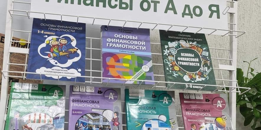 Основное изображение для события День специалиста «Финансовое просвещение и экономическое воспитание детей»