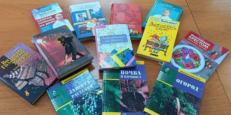 Основное изображение для события Книжная выставка «Золотая осень жизни»