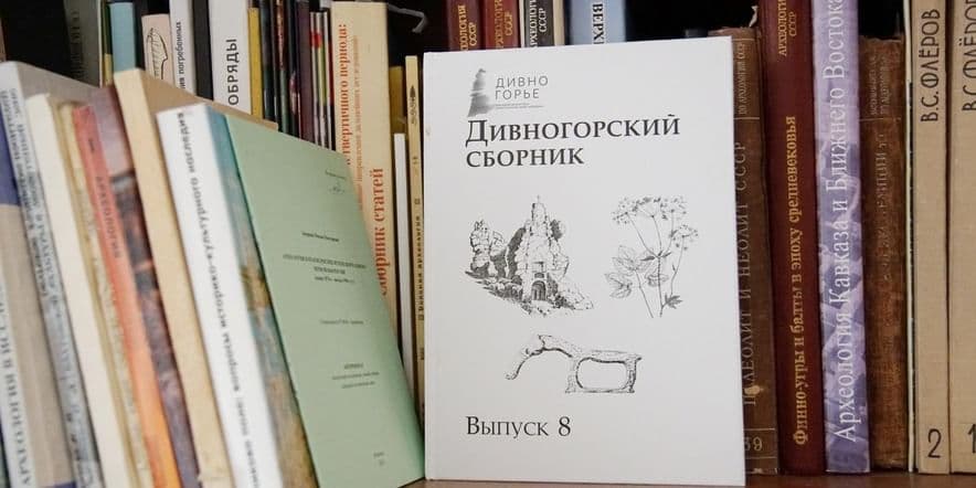 Основное изображение для события Книжная выставка «Научно-популярные книги о Дивногорье»