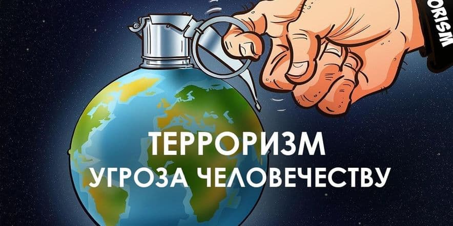 Основное изображение для события «Будьте осторожны«»