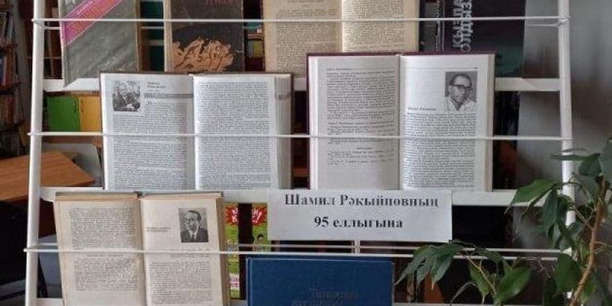 Основное изображение для события Литературный вечер «Военная тайна Шамиля Ракипова»