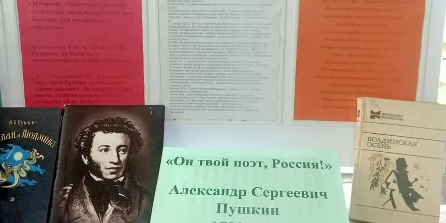 Основное изображение для события «Он твой поэт, Россия»