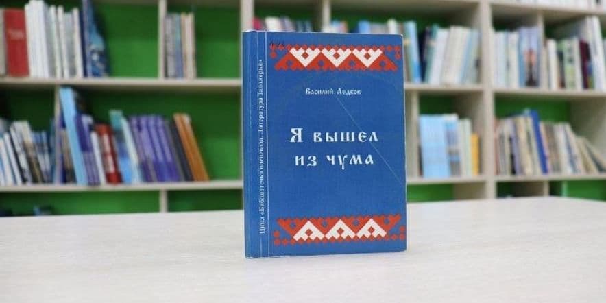 Основное изображение для события Цикл мероприятий «И голос мой метели не сотрут»