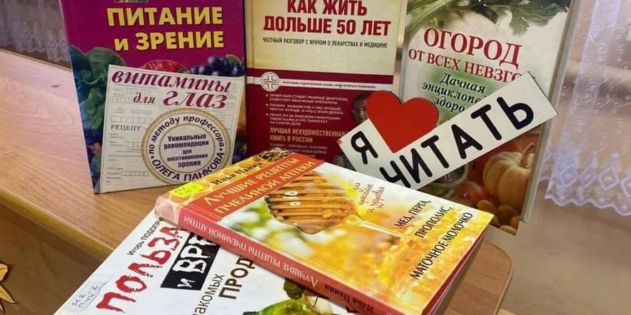 Основное изображение для события Час здоровье «Питание пожилых людей»