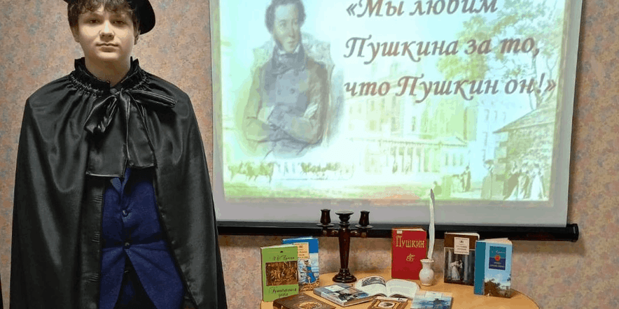 Основное изображение для события Литературная гостиная «Мы любим Пушкина за то, что Пушкин он!»