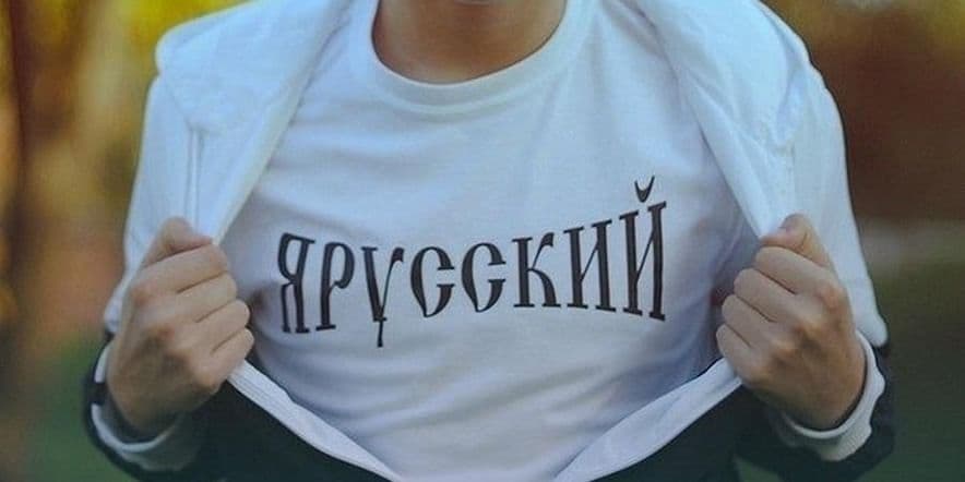 Основное изображение для события Патриотический брейн-ринг «Я русский!»