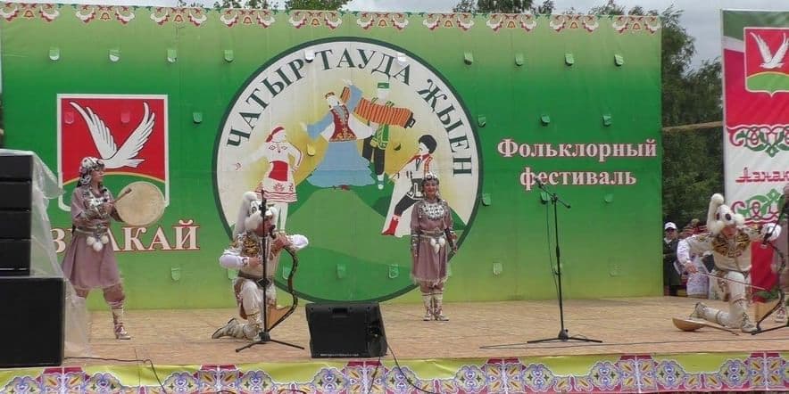 Основное изображение для события Участие в международном фестивале тюркских народов «Чатыр тауда жыен»
