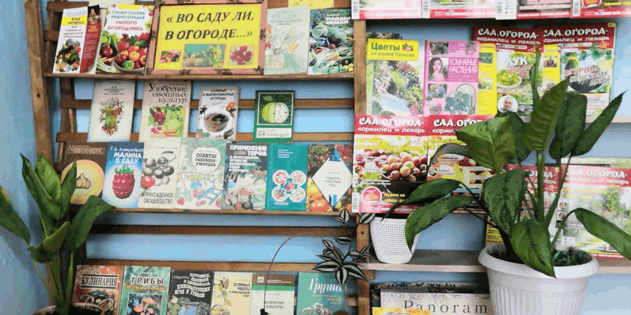 Основное изображение для события Книжная выставка «Во саду ли, в огороде»