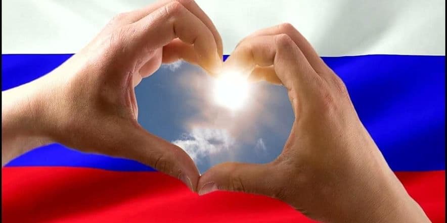 Основное изображение для события День Отечества «С Россией в сердце»