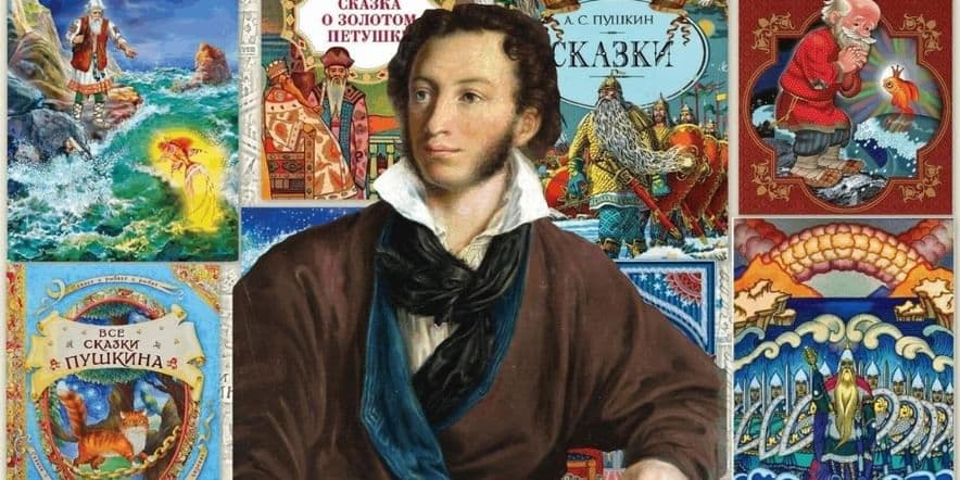 Основное изображение для события Книжная выставка «Пушкин — великая гордость России»