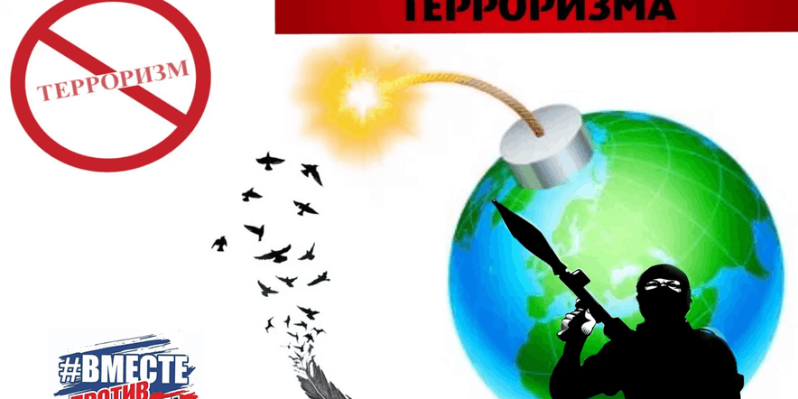 Основное изображение для события Профилактическая беседа«Мы против терроризма»