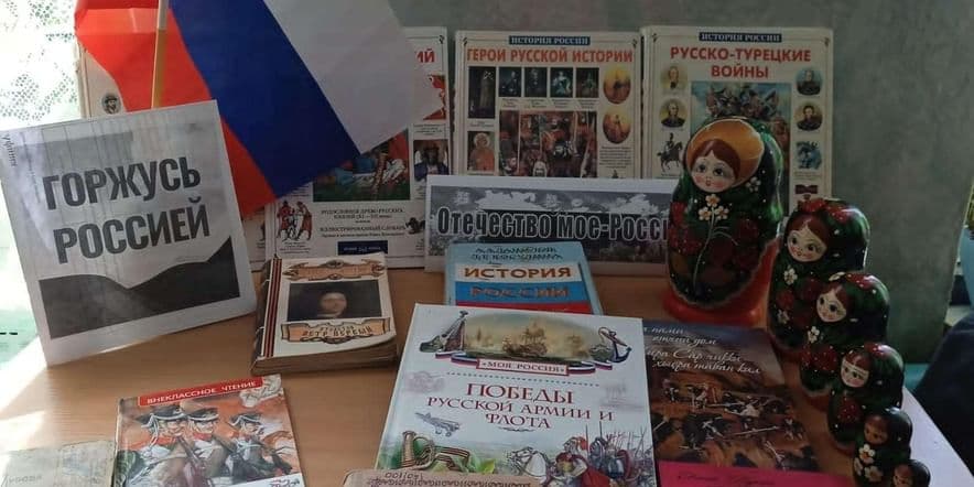 Основное изображение для события Час гражданственности «С Россией в сердце»