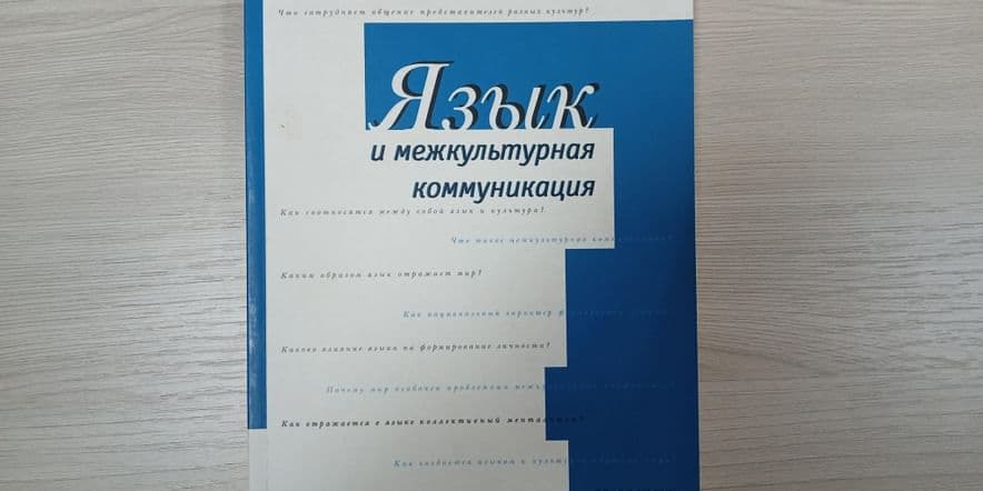 Основное изображение для события Устный журнал «Вирус сквернословия»