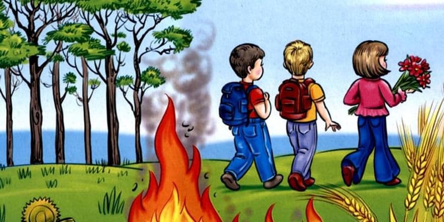 Основное изображение для события «Лето без опасностей» — викторина по правилам поведения у воды, с огнем, в походе