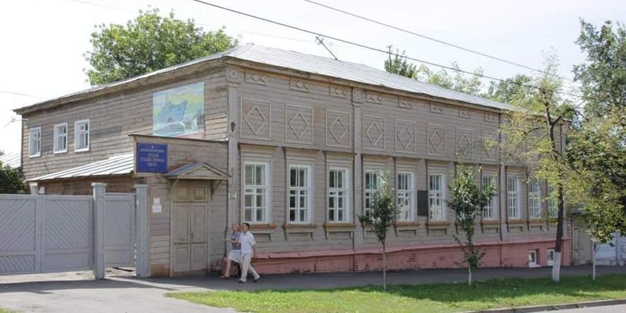Основное изображение для учреждения Детская художественная школа города Ульяновска