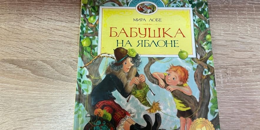 Основное изображение для события Беседа: «Мудрые и добрые» посвященный международному дню пожилых людей