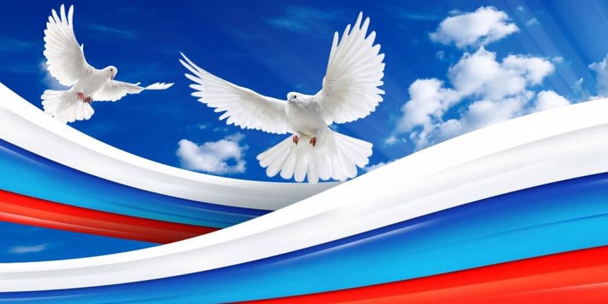 Основное изображение для события Познавательный час «Я живу в России!»