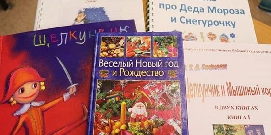 Основное изображение для события Выставка-праздник «Волшебство Нового года»