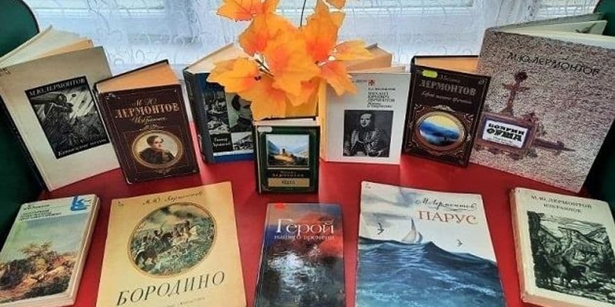 Основное изображение для события Книжная выставка «Мятежный гений вдохновенья…»