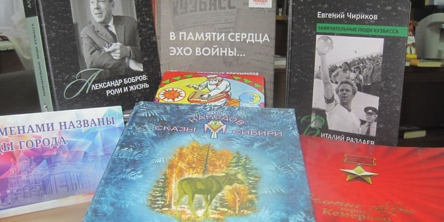 Основное изображение для события Книжная выставка «От былин до воспевания в стихах».