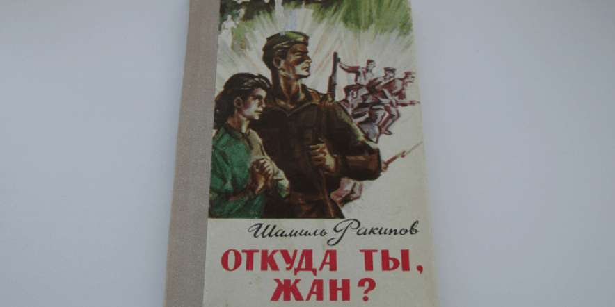 Основное изображение для события Литературный час «Жизненный путь Шамиля Ракипова»