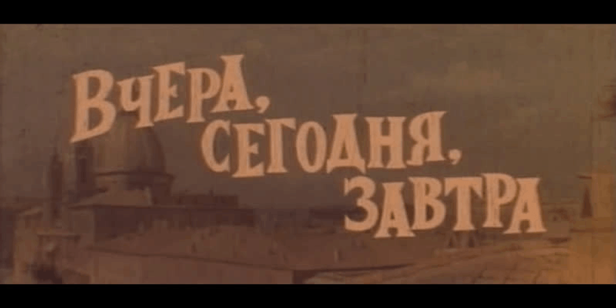 Основное изображение для события Паблик-ток «Кино вчера, сегодня, завтра».