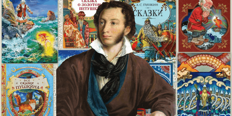 Основное изображение для события Литературная игра «Волшебство Пушкинского слова»