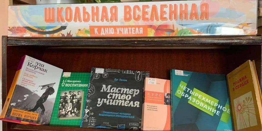 Основное изображение для события «Школьная вселенная»