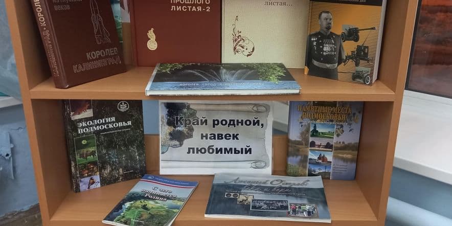 Основное изображение для события Выставка «Родной край»