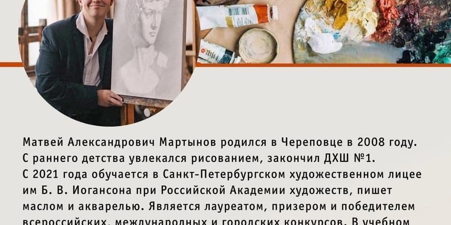 Основное изображение для события Под небом голубым