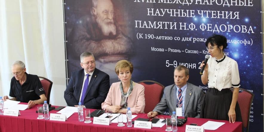 Основное изображение для события XXI Международные научные чтения памяти Н.Ф. Федорова: пленарная сессия