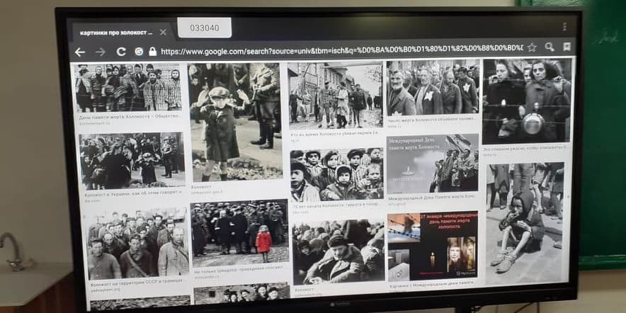 Основное изображение для события Библиотечный урок «Холокост — память и предупреждение» к дню памяти жертв Холокоста.