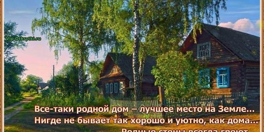 Основное изображение для события Любимые места родного края