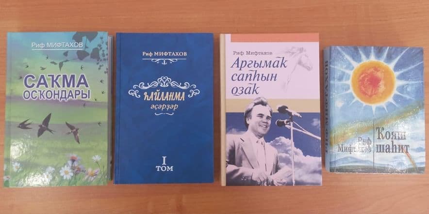 Основное изображение для события Книжная выставка «Ихлас тойғолар»