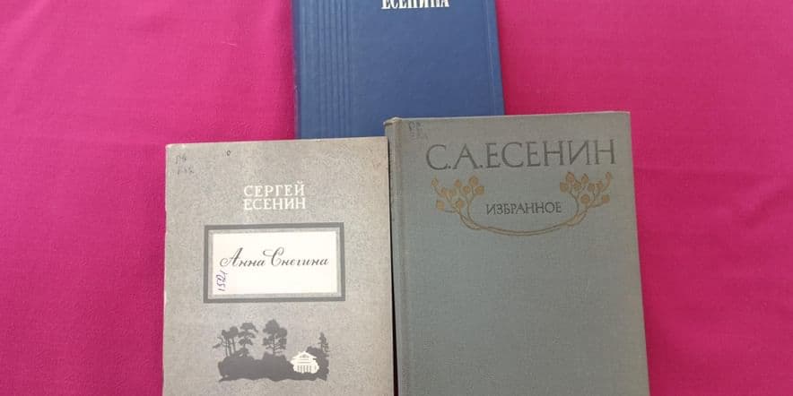 Основное изображение для события Книжная выставка «О Русь, взмахни крылами»