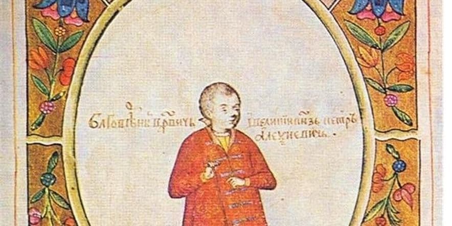 Основное изображение для события Экскурсия «Портрет Петра I из «Царского титулярника»