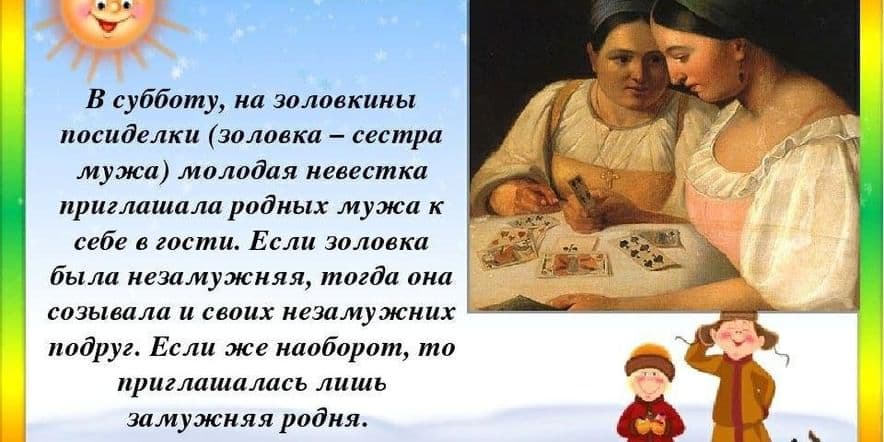 Основное изображение для события Масленица. День 6.